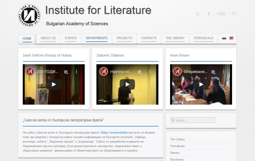 Institute for Literature : Bulgarian Academy of Science